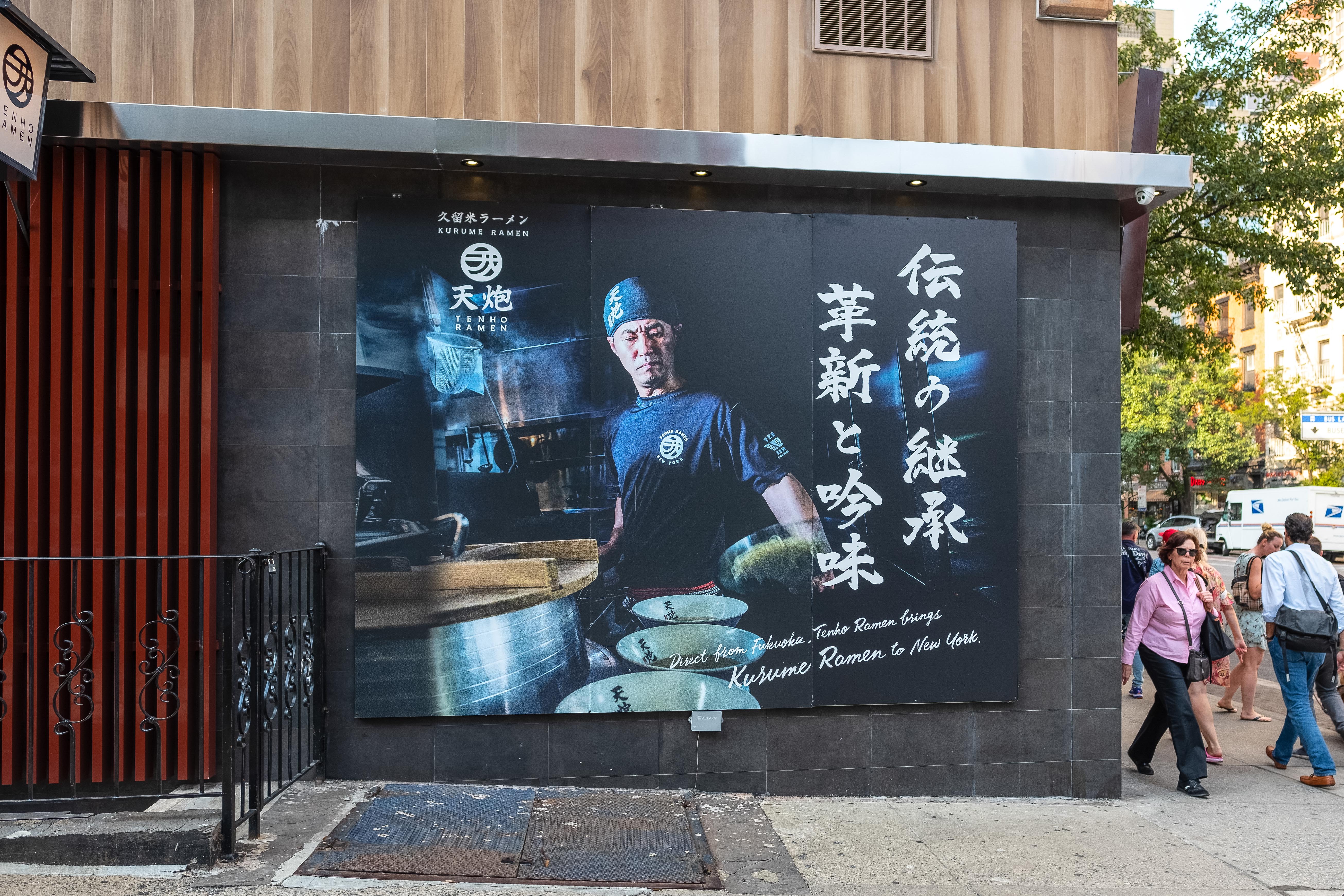 NYC Ramen Restaurant Tenho, from Kurume, Japan, Opens in Murray Hill -  Eater NY